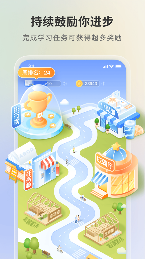 語有靈犀APP安卓版