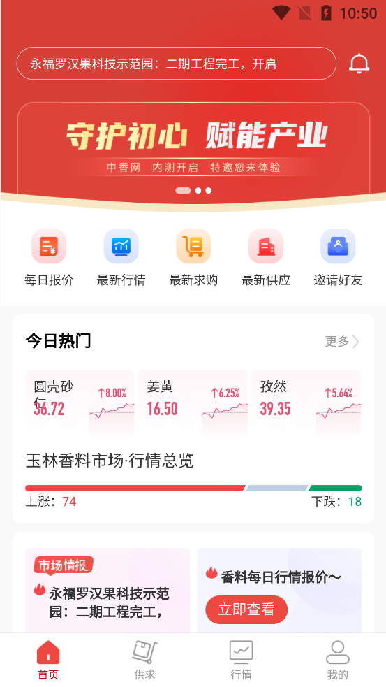 中香網(wǎng)官方版app下載