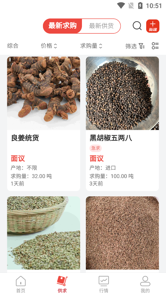 中香網(wǎng)官方版app下載