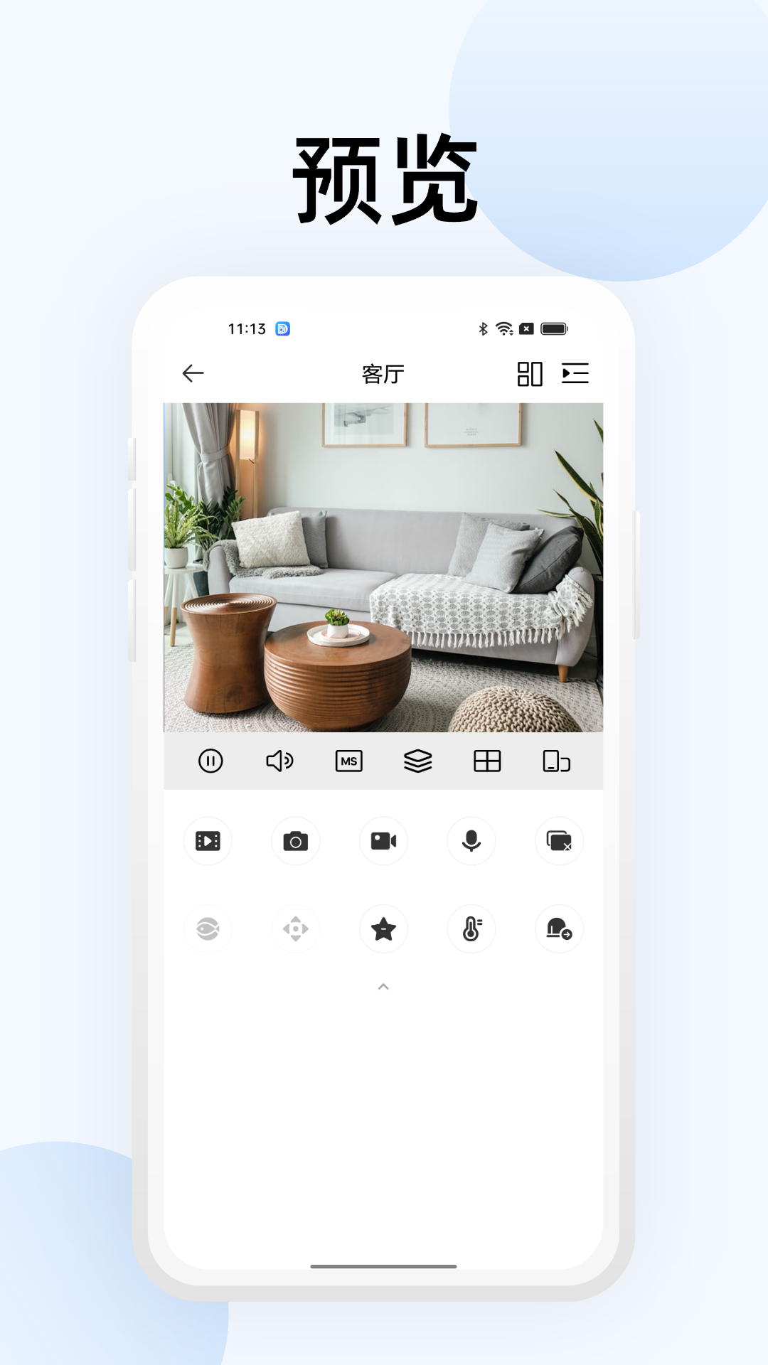 大華智能物聯(lián)安卓app
