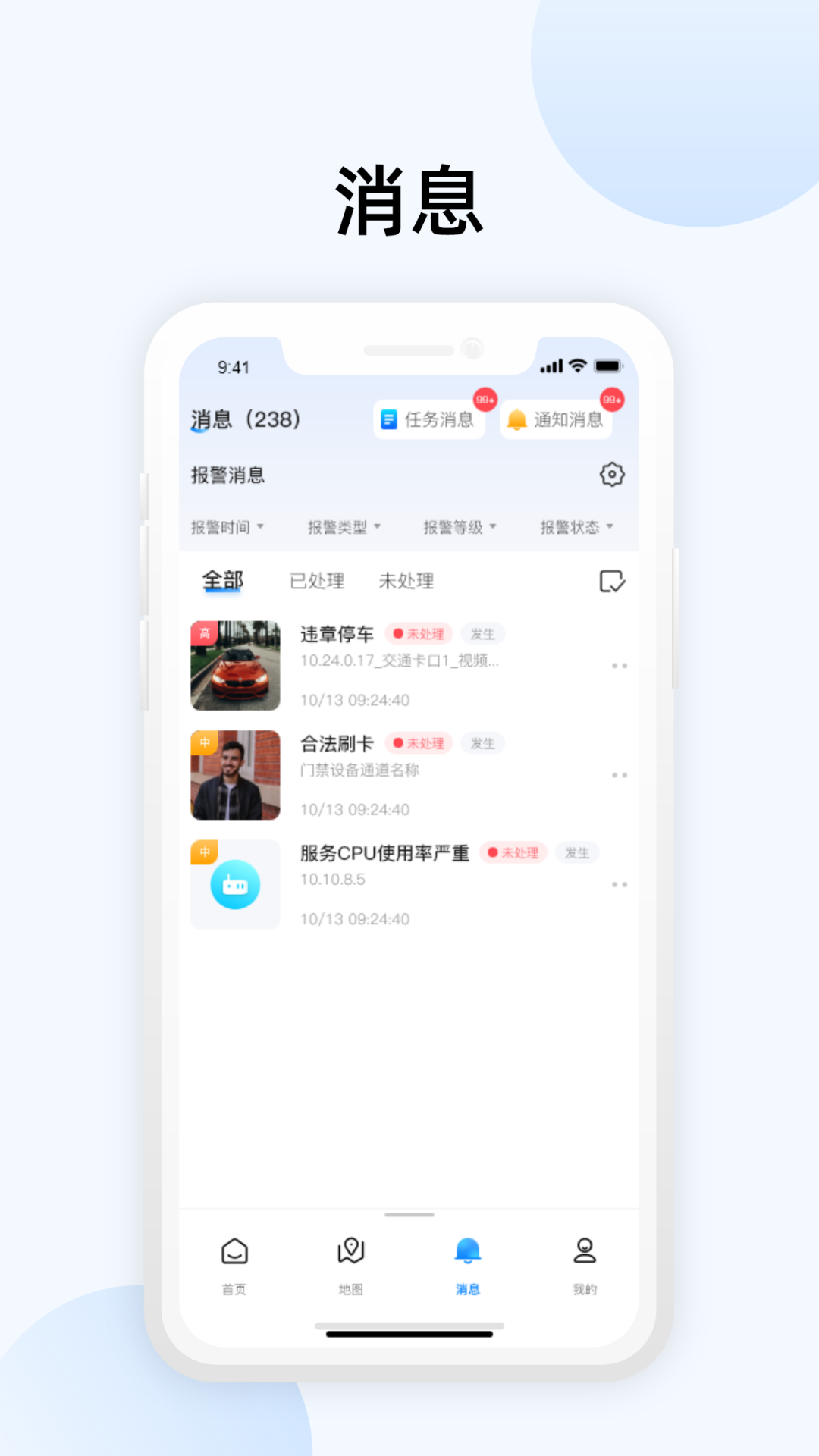 大華智能物聯(lián)安卓app