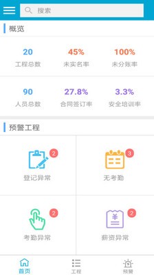 藏建通官方版