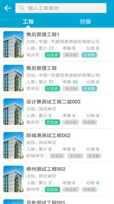 藏建通官方版