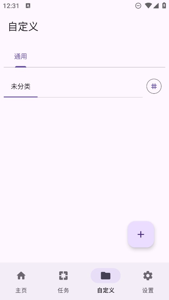 點(diǎn)擊助手Pro正版