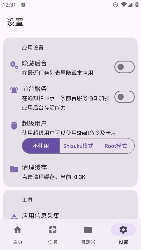 點(diǎn)擊助手Pro正版