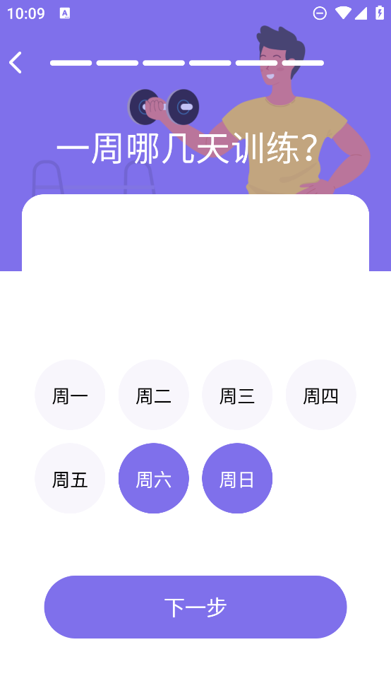 肌肉計(jì)劃APP新版本