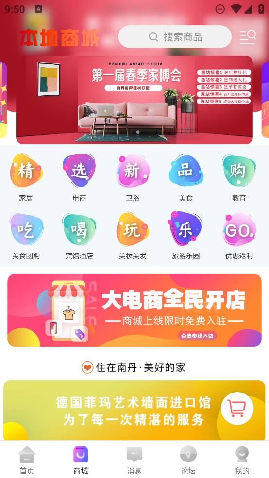 樂享丹城官方版app