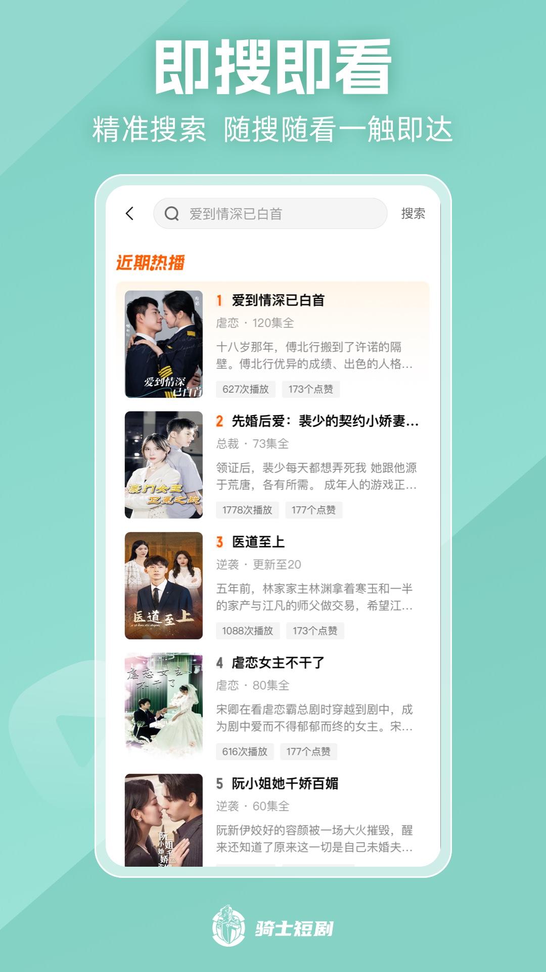 騎士短劇最新版本