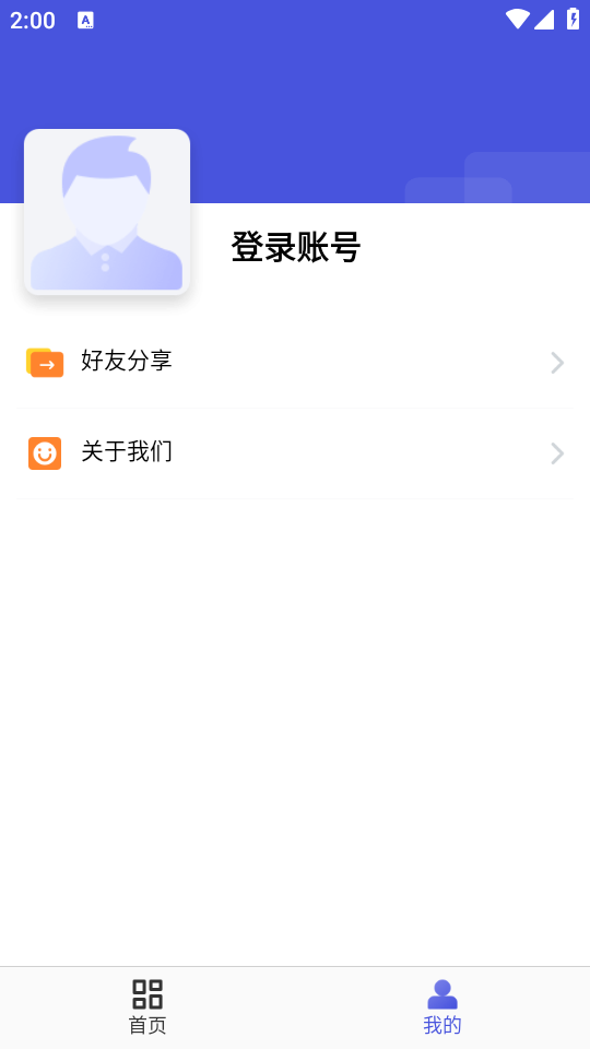 智慧東昌APP手機(jī)版