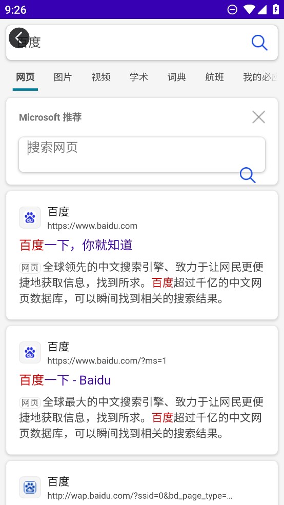 腕表搜索版