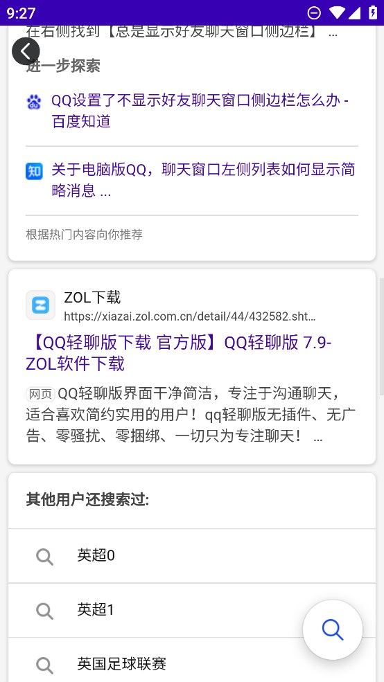 腕表搜索版