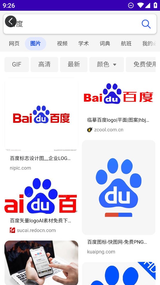 腕表搜索版