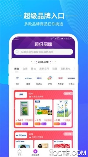 即省商城App新版