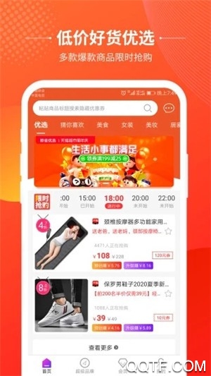 即省商城App新版