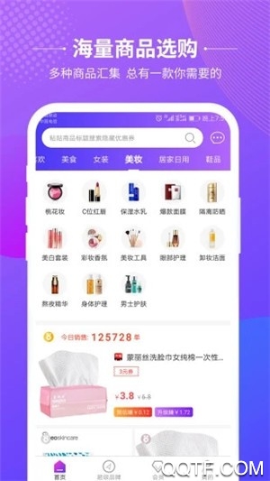 即省商城App新版