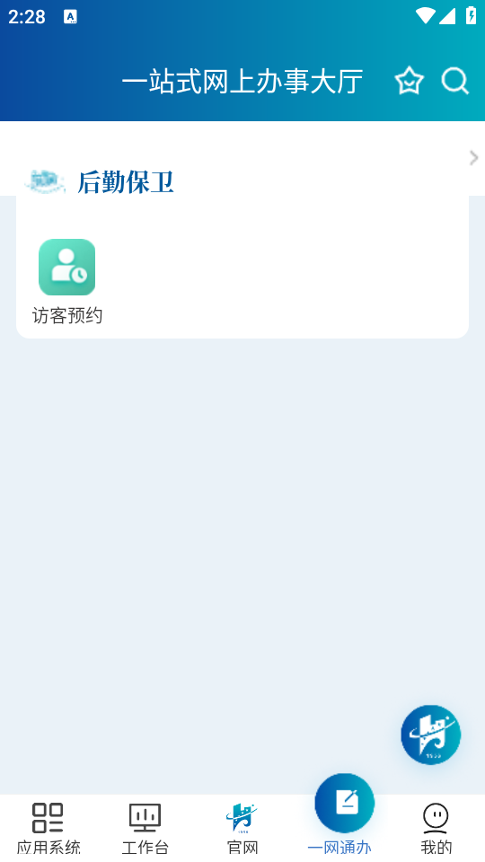 云上工大APP 河南工業(yè)大學