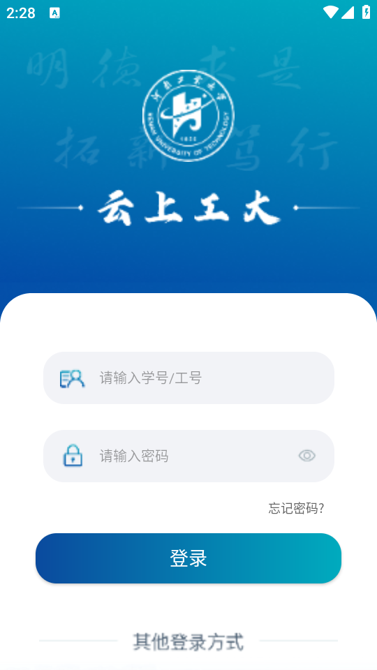 云上工大APP 河南工業(yè)大學