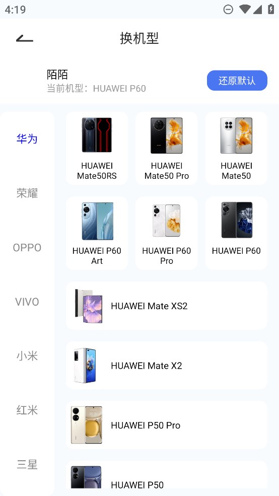 Lockey應(yīng)用隱藏App官方版