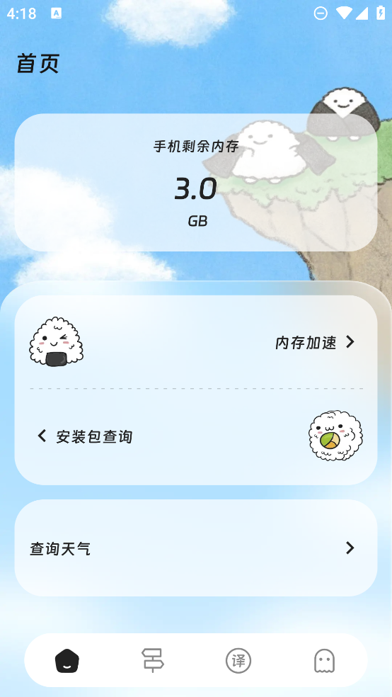 煜龍手機(jī)清理工具