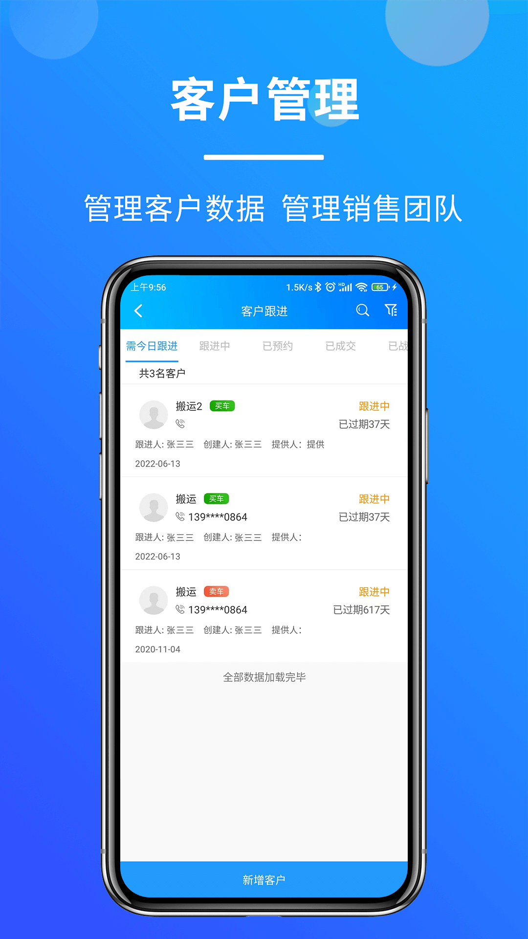 客如意官方版app