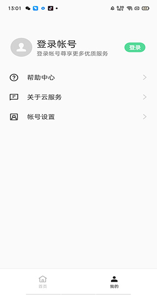 OPPO云服務(wù)官方版
