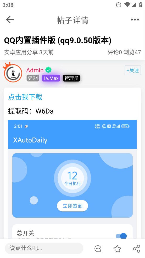 壹叁云社區(qū)官方版