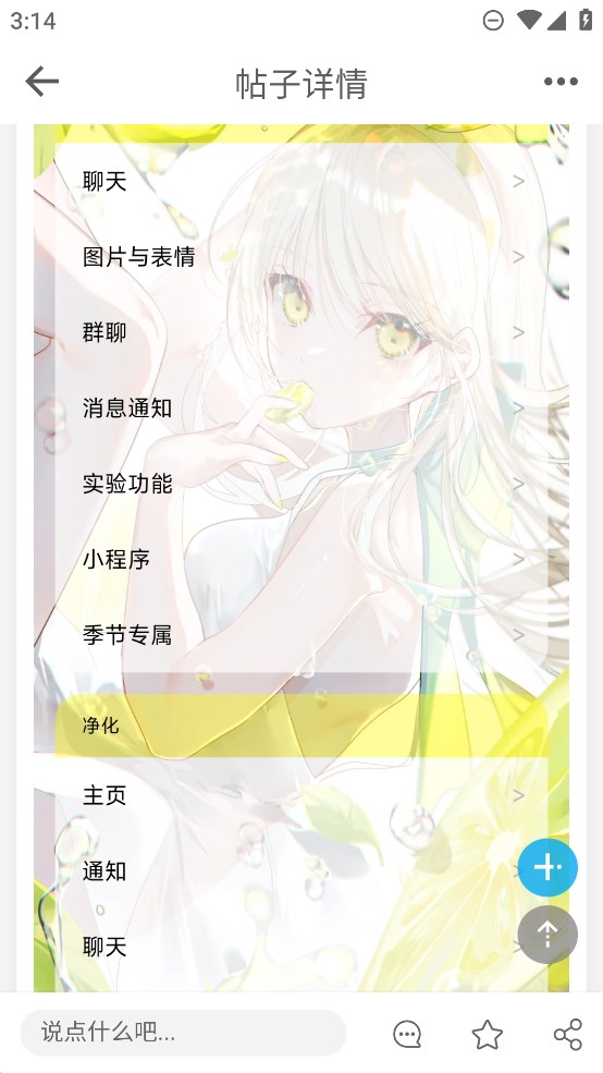 壹叁云社區(qū)官方版