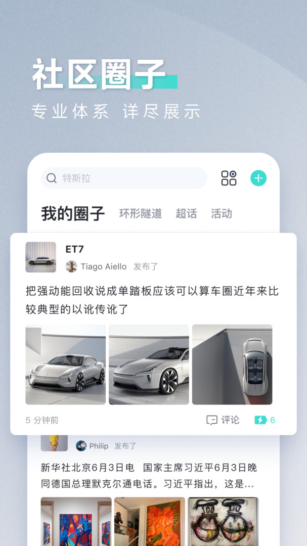 42號車庫官方版app下載