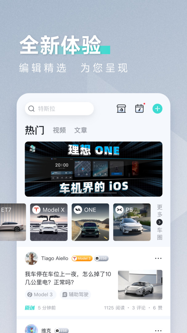 42號車庫官方版app下載