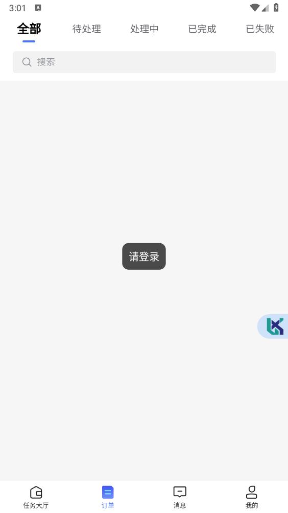 律小可APP最新版本