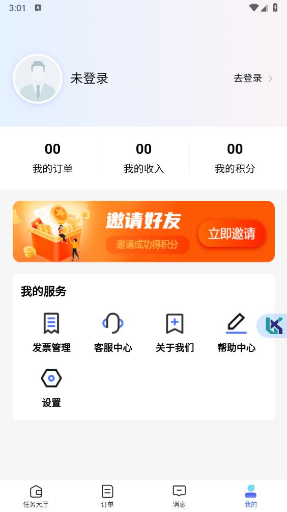 律小可APP最新版本