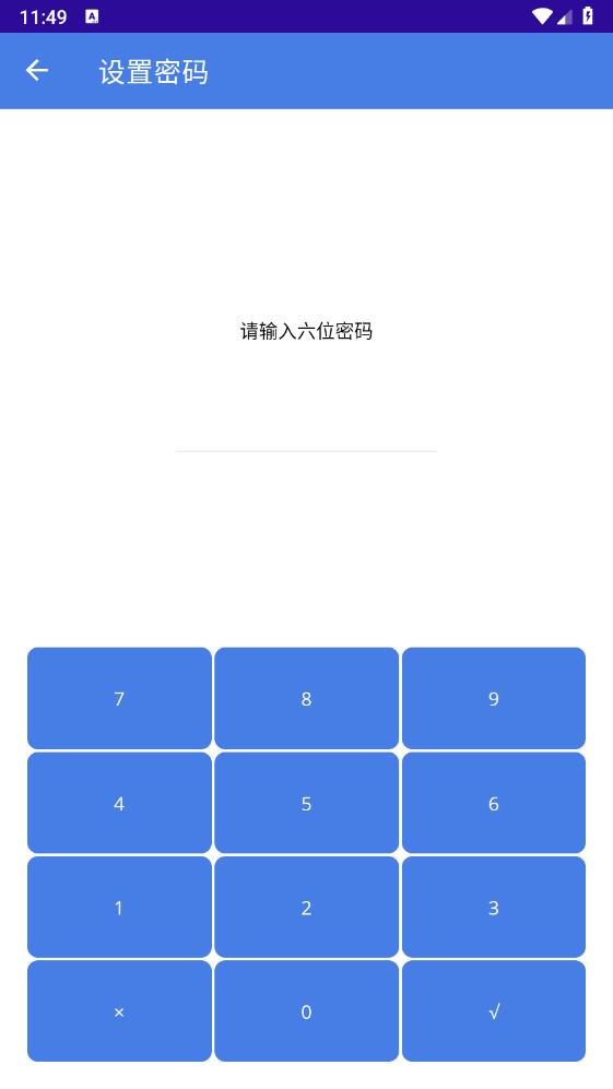 圖片保險(xiǎn)箱官方版APP