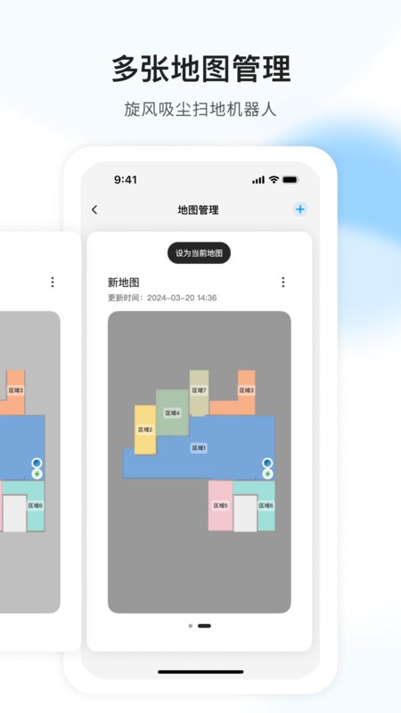 AIR掃地機(jī)官方APP