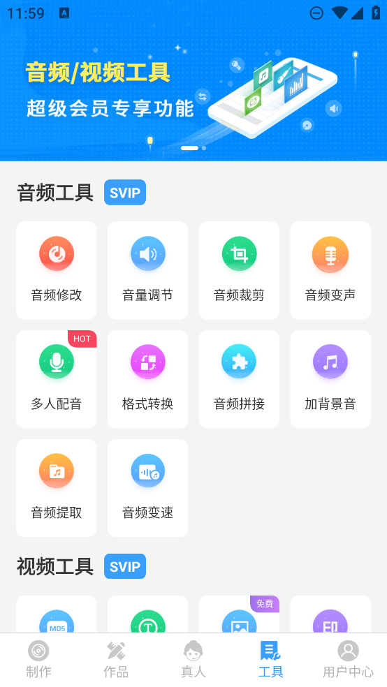 培音配音助手