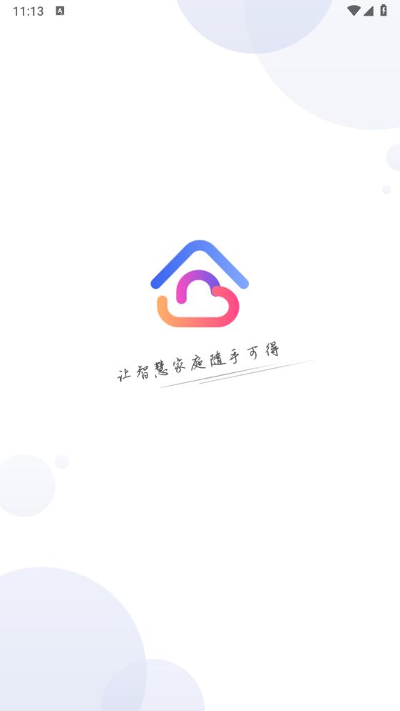 優(yōu)特智能家居官方版