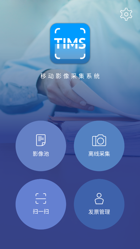 影像天創(chuàng)官方APP