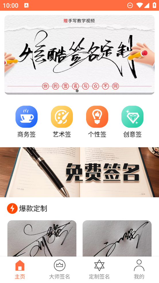 樂得簽手機(jī)版