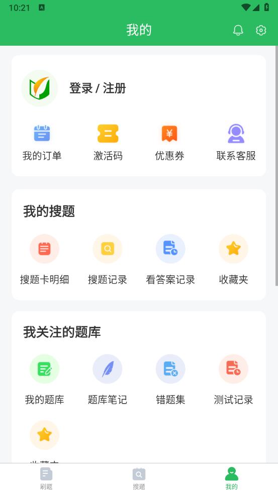 安全生產(chǎn)題庫(kù)APP官方版