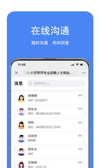 新鄭人才招聘網(wǎng)官方版app