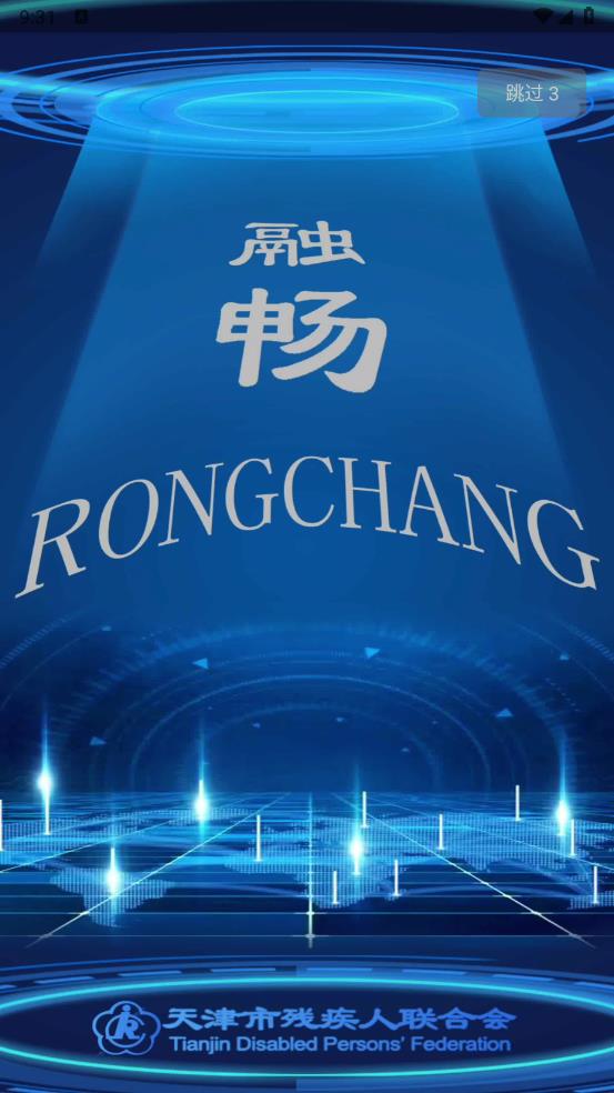 融暢App新版本