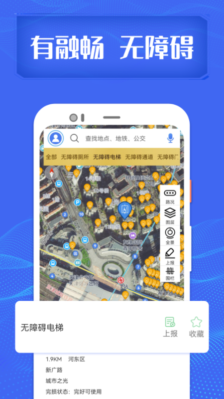 融暢App新版本