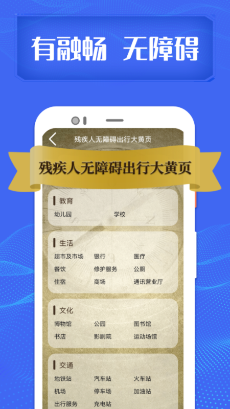 融暢App新版本