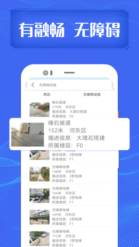 融暢App新版本