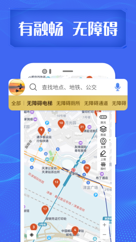 融暢App新版本