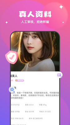 甜心聊APP官方版