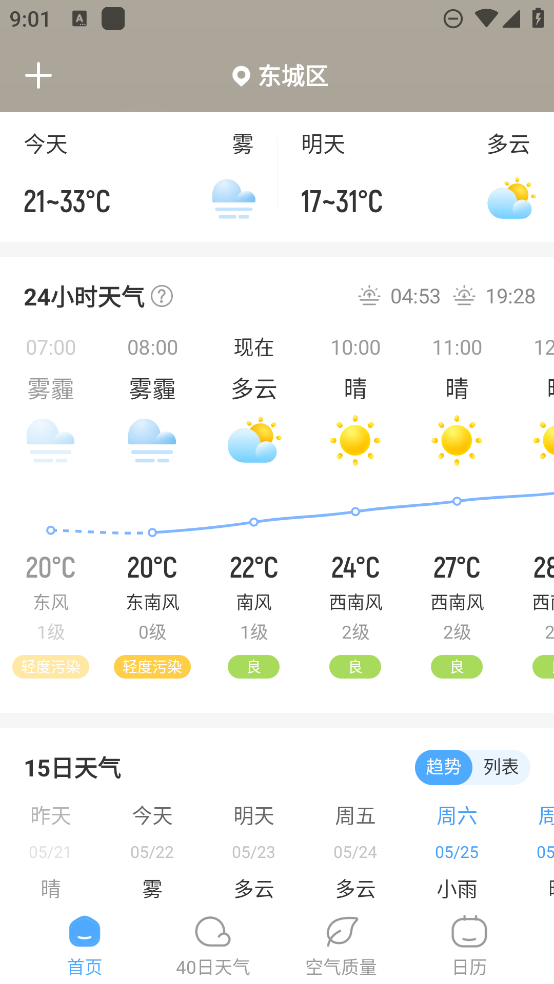 氣象寶盒應(yīng)用