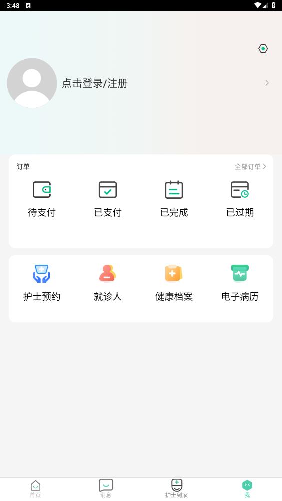 易藥網(wǎng)官方版APP