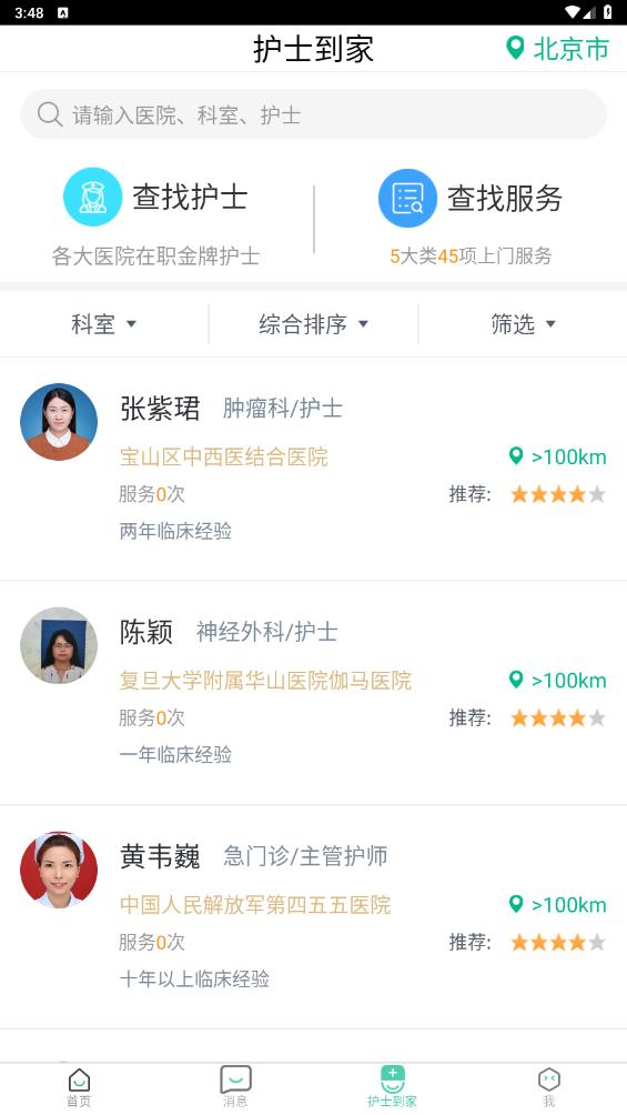 易藥網(wǎng)官方版APP