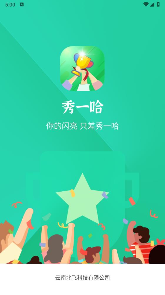 秀一下英語口語賽