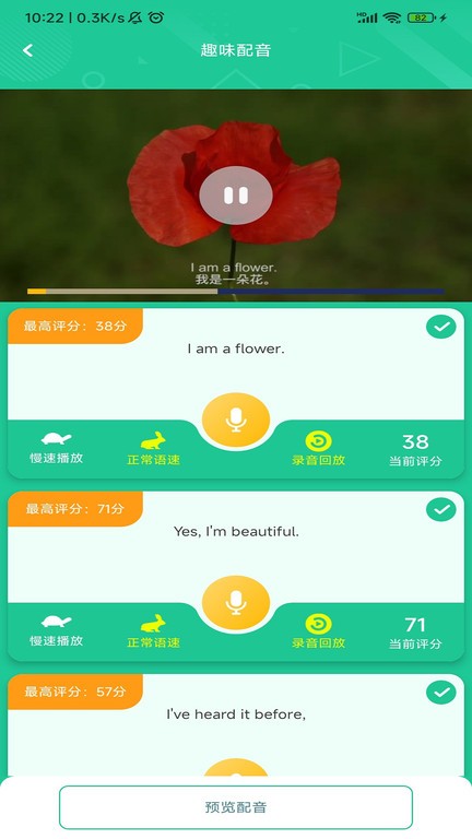 秀一下英語口語賽